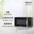 【TOSHIBA 東芝】4人份免安裝全自動洗碗機DWS-22ATW(惠而浦20L微電腦微波爐超值組)