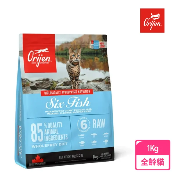 【Orijen】極緻無穀貓-六種鮮魚1KG(貓糧、貓飼料)