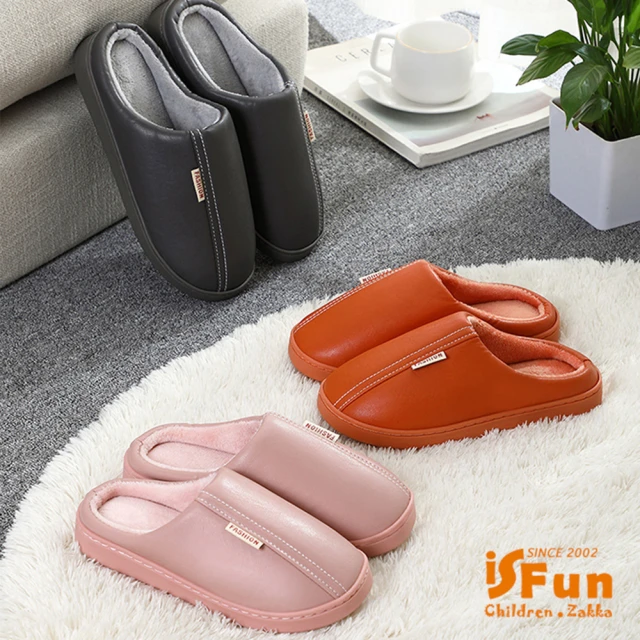 【iSFun】都會皮革＊刷毛保暖室內拖鞋(顏色可選)