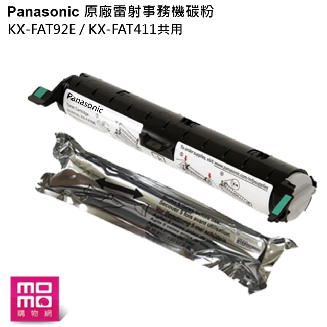 Panasonic 國際牌 原廠雷射事務機碳粉匣 單入裝(KX-FAT92E / KX-FAT411 共用版)