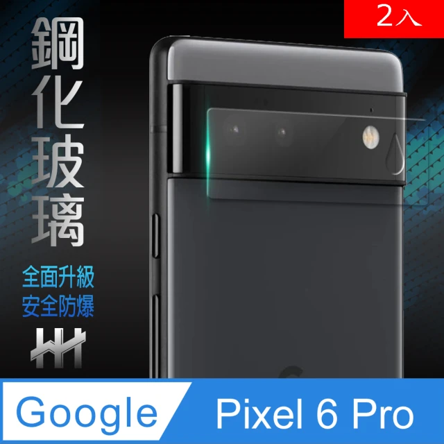 【HH】Google Pixel 6 Pro -6.71吋--鏡頭貼-2入-鋼化玻璃保護貼系列(GPN-GLP6P-LENS)