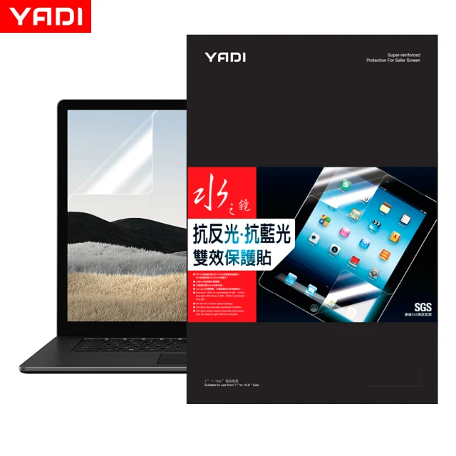 【YADI】Apple MacBook Pro 13/A1706 抗眩濾藍光雙效 筆電螢幕保護貼 水之鏡(抗藍光 抗眩光)