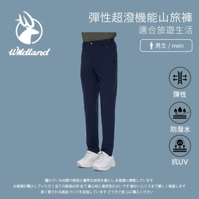 【Wildland 荒野】男彈性超潑機能山旅褲-深藍色-0B01302-72(男裝/褲子/運動褲/直筒褲)