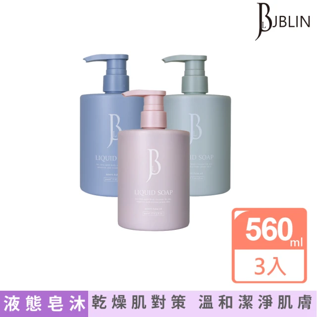 【JBLIN】純淨液態皂沐浴露560mlx3入(質地輕透不油膩)