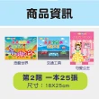 【SUPERDOTS】兒童畫畫本繪畫本1階2階點點筆塗鴉本塗色本5入(兒童繪本 彩色筆 水彩 水洗筆 圖畫本)