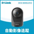 【D-Link】友訊★DCS-6500LHV2 1080P 200萬畫素全景旋轉無線網路攝影機/監視器 IP CAM