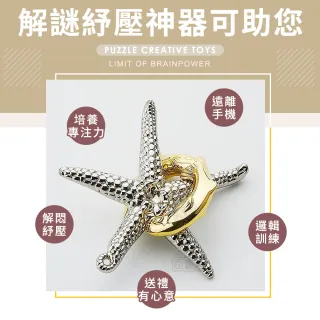 【Finger Pop】孔明鎖 免運費(魯班鎖 益智解鎖玩具 益智環 九連環 馬蹄扣 魔鎖)