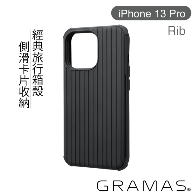 Gramas iPhone 13 Pro 6.1吋 Rib 軍規防摔經典手機殼(黑)