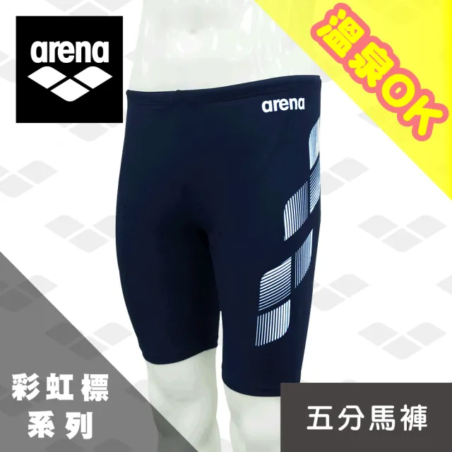 【arena】限量 春夏新款 健身休閒款 耐磨 耐熱 高CP值 男士五分馬褲泳褲 鱗片閃動(AT251M)