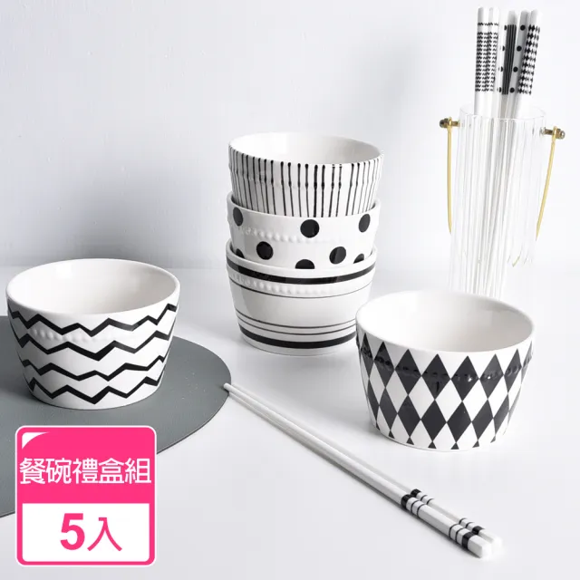 【Homely Zakka】北歐經典復古黑白浪漫系列陶瓷餐盤碗餐具_4件組(飯碗 湯碗 餐具 餐碗  器皿)