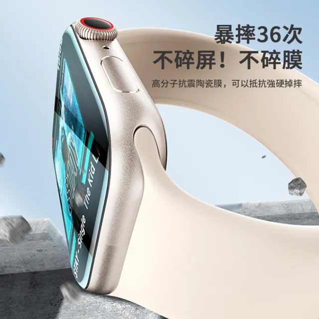 【kingkong】Apple Watch Series S9/8/7 曲面復合納米保護貼軟膜 保護膜(3組入)