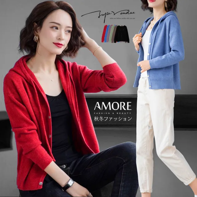 【Amore】秋冬柔軟舒適針織連帽外套6色(百搭針織外套 日常穿搭好選擇)