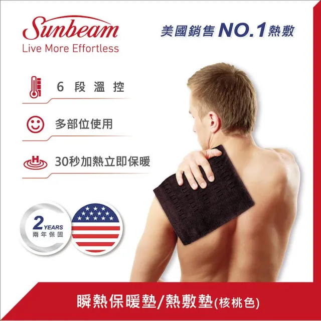 美國Sunbeam恆溫熱敷披肩快閃組