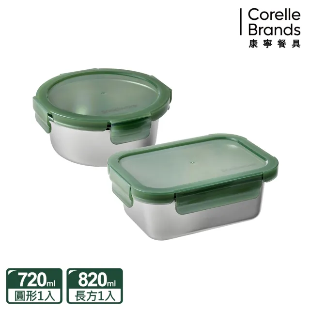 【CorelleBrands 康寧餐具】可微波316不鏽鋼保鮮盒2入組(B05)