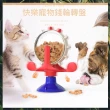 【AOYI奧藝】寵物錢輪轉盤漏食器 寵物益智餵食器(寵物玩具用品 毛小孩餵食玩具四種顏色）)