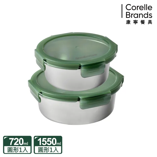 【CorelleBrands 康寧餐具】可微波316圓形不鏽鋼保鮮盒2入組(B07)