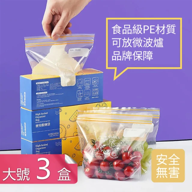 【Dagebeno荷生活】食品級PE材質立體加寬底部雙層密封保鮮袋 加厚款食品分裝袋-大號15只裝(3盒)
