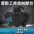 帆布工具包 電工腰包 可自行搭配腰帶 B-PM302(電動工具收納腰包 工具插袋 電工維修包)