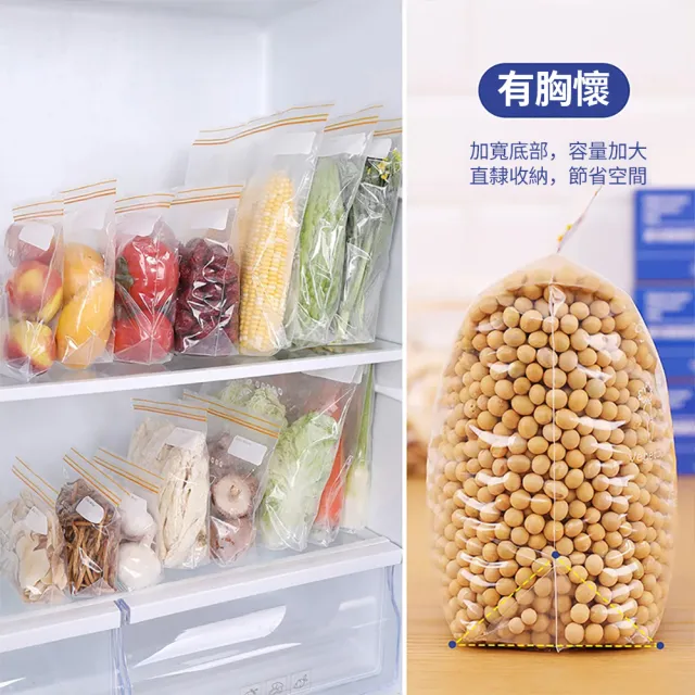【Dagebeno荷生活】食品級PE材質立體加寬底部雙層密封保鮮袋 加厚款食品分裝袋-小號30只裝(2盒)