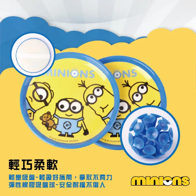 【MINIONS 小小兵】吸盤球鏢靶組(黏黏樂 兒童玩具)