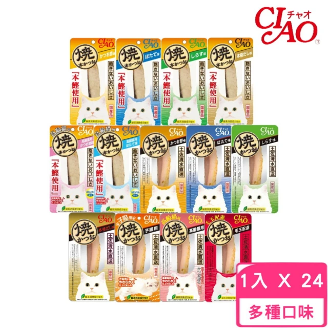 【CIAO】魚柳條 1入*24包組（鰹魚燒/本鰹燒）(貓零食、貓肉條)