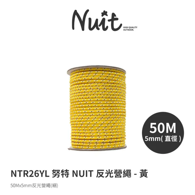 【NUIT 努特】反光紅營繩 5mm x 50m 多色多用途強力營繩 長50米 帳篷 天幕帳棚 炊事帳蓬用(NTR26)