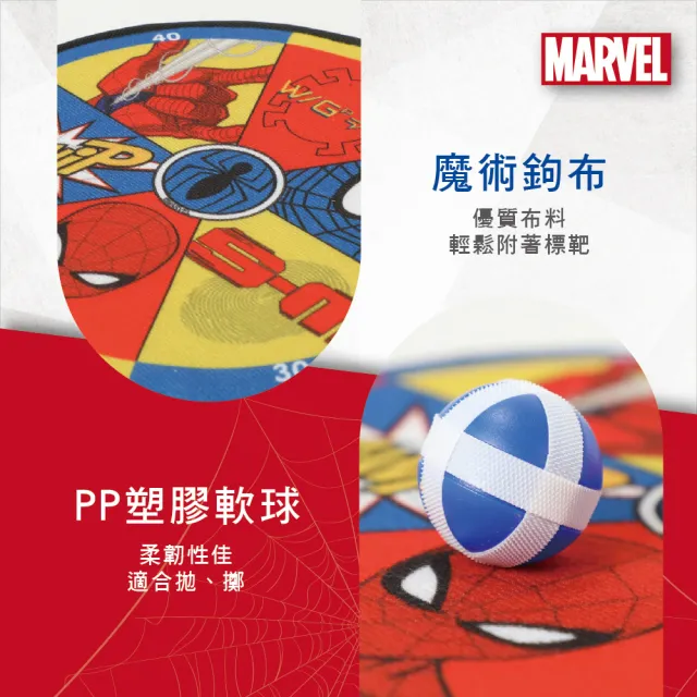 【Marvel 漫威】蜘蛛人黏黏球鏢靶組(黏黏樂 兒童玩具)