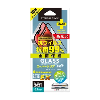 【iJacket】iPhone 14/14 Pro/14 Plus/14 Pro Max 10H滿版抗藍光玻璃保護貼(日本製附對位器)