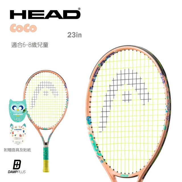 【HEAD】JUNIOR COCO 23吋 兒童網球拍 233012 童拍