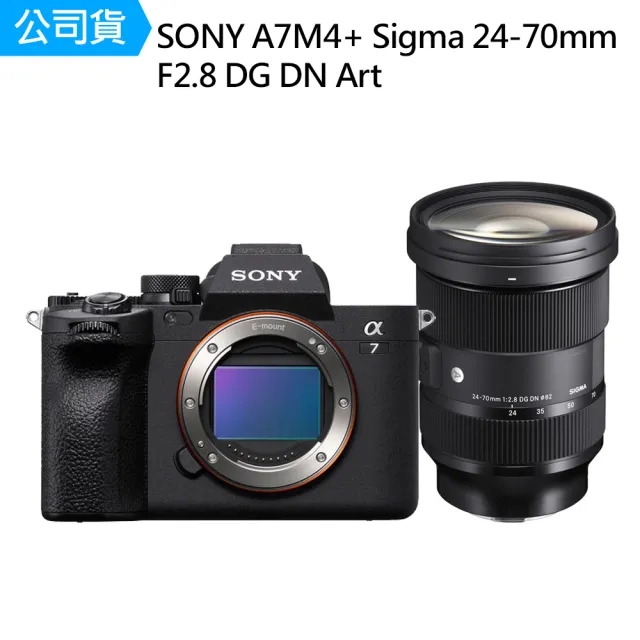 SONY 索尼】ILCE-7M4 A7M4 + Sigma 24-70mm F2.8 DG DN Art(公司貨