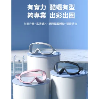【ROYAL LIFE】大鏡框矽膠高清防水防霧泳鏡(成人款 高清防霧 游泳眼鏡 潛水鏡 大框泳鏡)