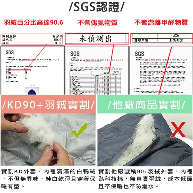 【KISSDIAMOND】特級輕暖真90%羽絨背心(保暖/防潑水/拉鍊口袋/女款/KDC-2101)