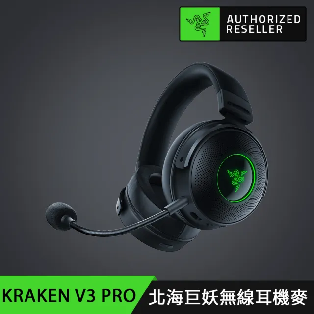 【Razer 雷蛇】Kraken V3 Pro ★北海巨妖 V3 Pro 無線耳機麥