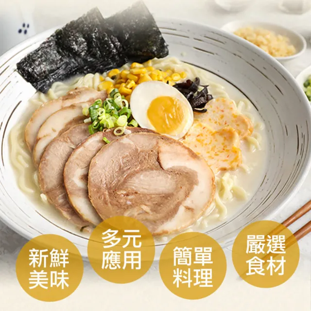 【享吃美味】日式叉燒肉5包(100g±10%/包 拉麵配料)