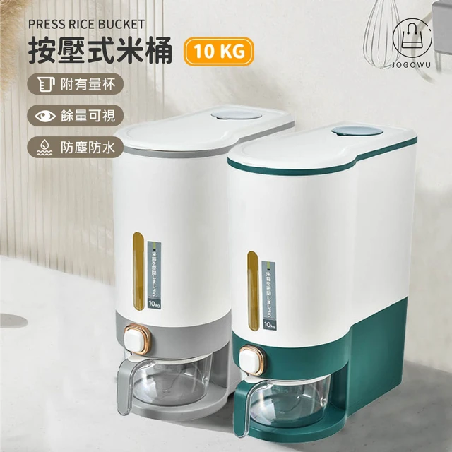 【Jo Go Wu】按壓式儲米桶-10KG-型錄(飼料桶/存糧箱/狗糧桶/貓糧/雜糧桶/米缸/麵粉罐)