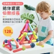兒童益智磁力積木128件組(益智百變磁力棒 磁鐵積木 益智玩具 兒童玩具)