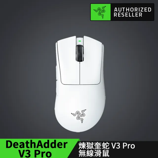 Razer 雷蛇】DeathAdder V3 Pro☆煉獄奎蛇V3 Pro 無線滑鼠(白色