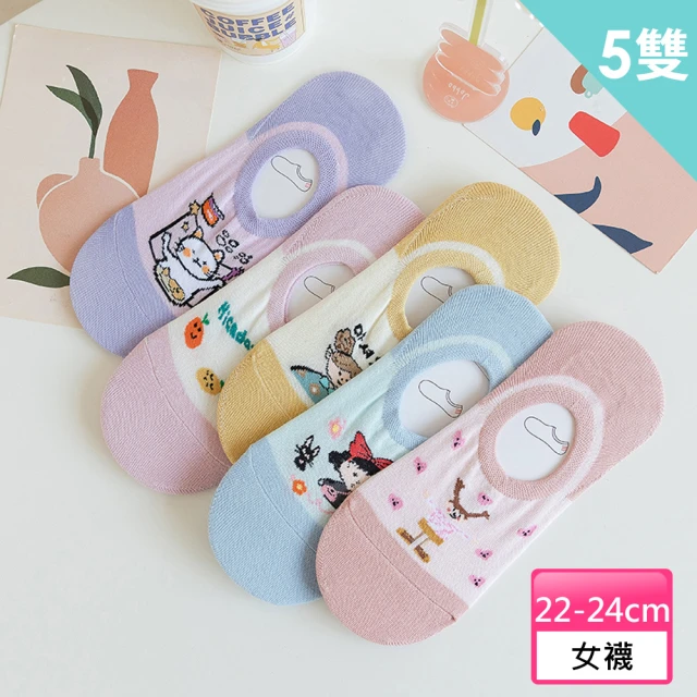 【Socks Form 襪子瘋】5雙組-小魔女日系棉質隱形襪