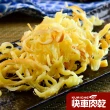 【快車肉乾】乳酪絲-兩大包組(90g)