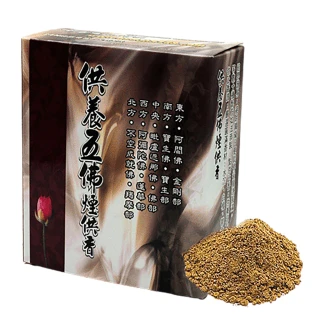 【十方佛教文物】供養五佛煙供香 香粉2盒(+消業障火供紙10張)