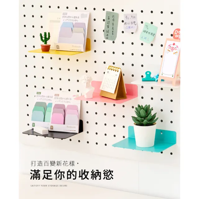 【FL 生活+】9x23.5公分-碳鋼烤漆展示層架(5色任選/洞洞板專用) 
