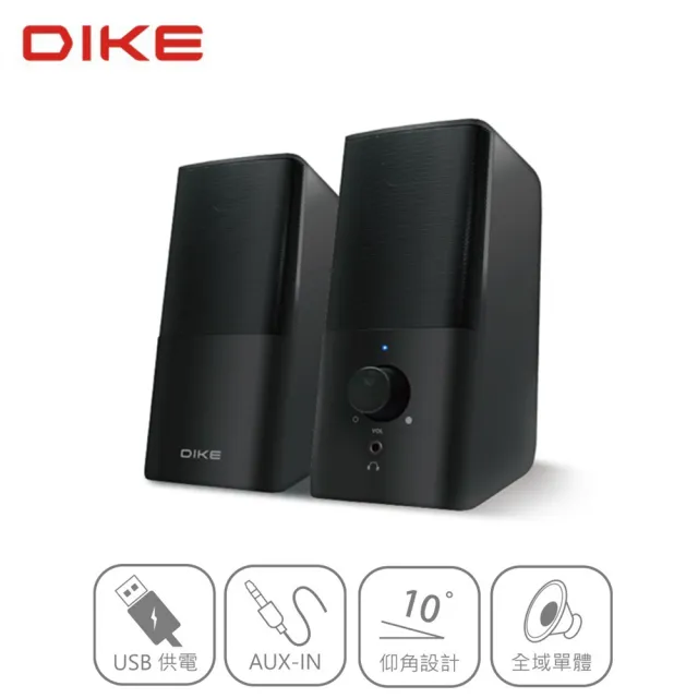 【DIKE】二件式2.0喇叭 耳機孔USB供電音箱(專業擴大音響)