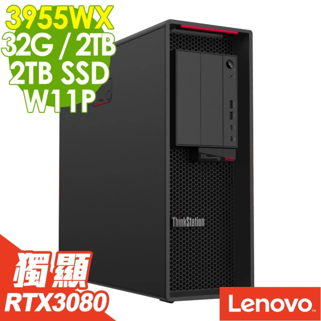 【Lenovo】3955WX RTX3080工作站 (P620/AMD PRO 3955WX/32G/2TB SSD+2TB HDD/RTX3080-10G/W11P)