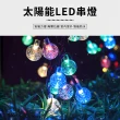 【YUNMI】太陽能充電LED裝飾燈串 9.5米50個水晶氣泡球 戶外裝飾燈 草坪庭園燈(氣氛燈 新年布置 氛圍燈)