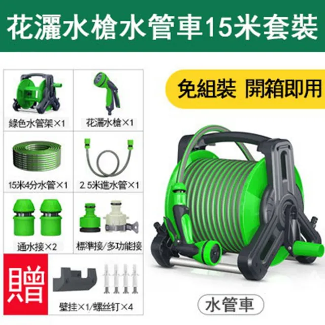 【星優】15米 水管車 洗車機 高壓水槍 伸縮水管(雙向接頭收納+多功能灑水槍+快速收納排水)