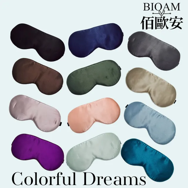【BIOAM 佰歐安】天然蠶絲大尺寸舒眠眼罩深銀灰(蠶絲眼罩/睡眠遮光熟睡/77樂購季)