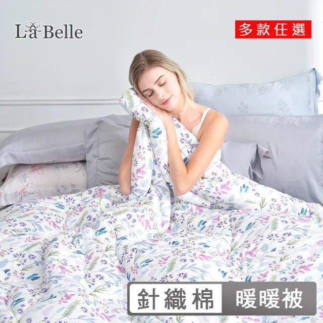 【La Belle】海島針織棉可水洗暖暖被150*195cm(多款任選)