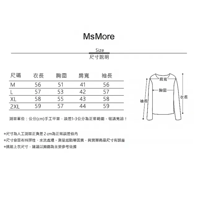 【MsMore】寬鬆韓版秋冬小香風經典黑白格短版長袖V領外套#114234(黑白)