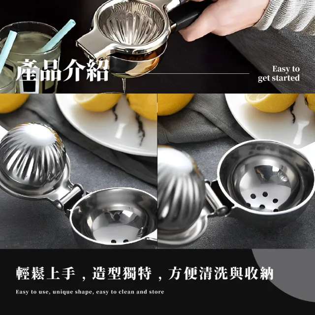 【鮮榨每一天】304不鏽鋼果汁榨汁器(檸檬 柳橙 取汁器 榨汁機 擠壓 壓汁 壓泥 手動榨汁 調酒)