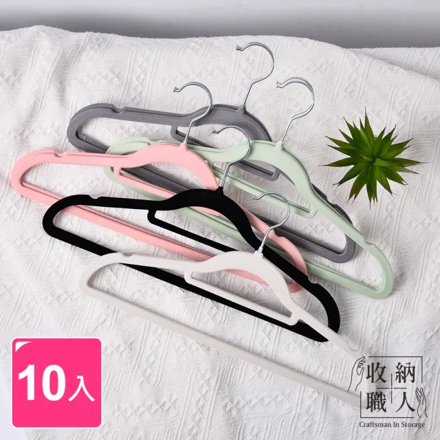 【收納職人】無痕防滑42cm植絨衣架10入/組_極致灰(曬衣架 衣架 吊衣架 掛衣架) 